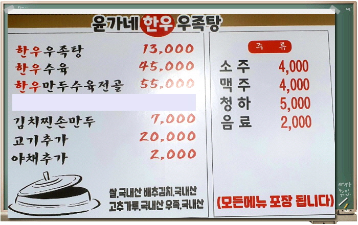 윤가네한우우족탕 이미지