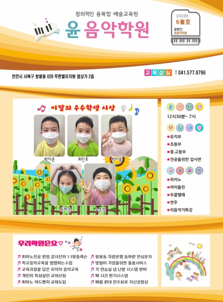 푸른별음악학원 이미지