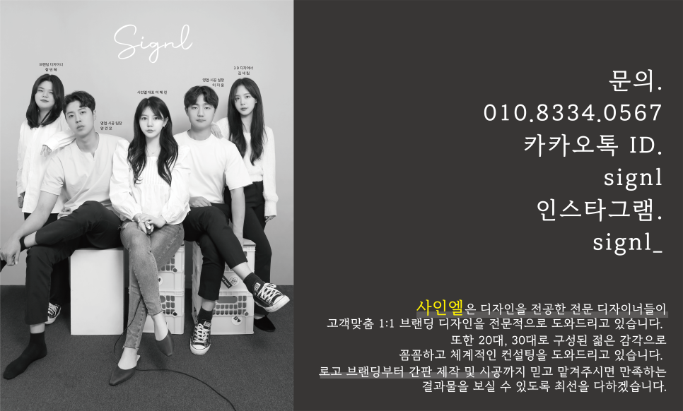 사인엘 이미지
