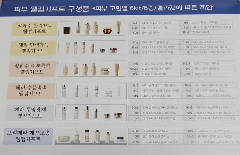 아모레카운셀러 이미지