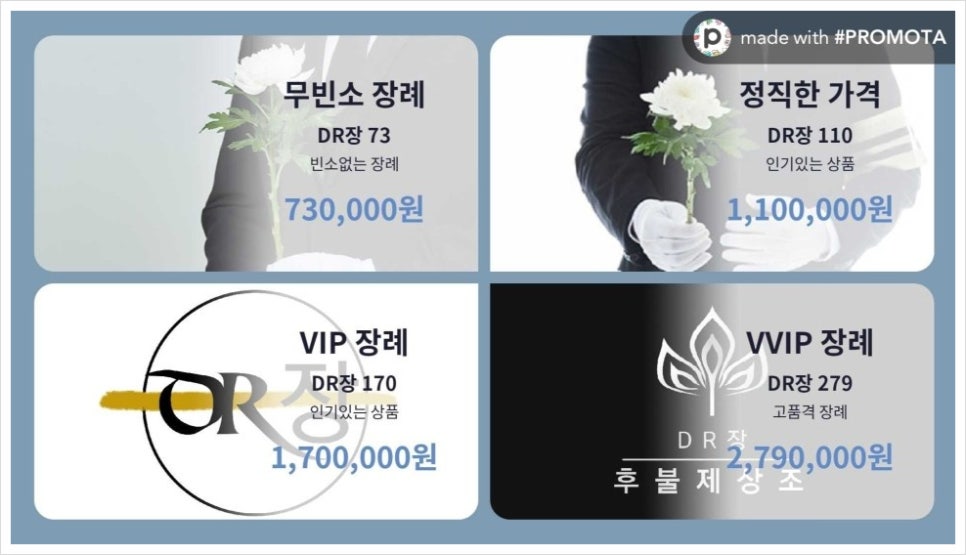 국화원문경장례식장 이미지