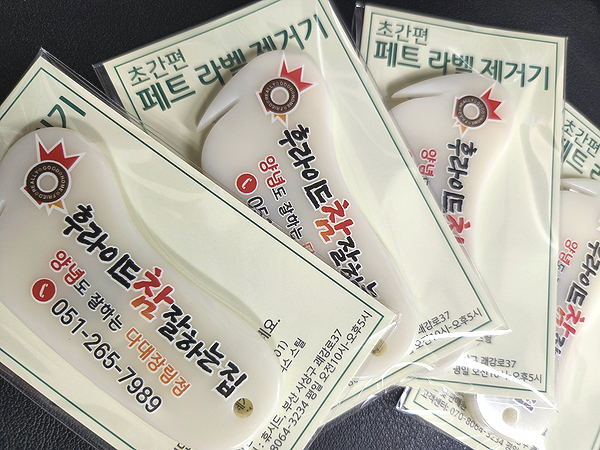 후라이드참잘하는집 다대장림점 사진 2