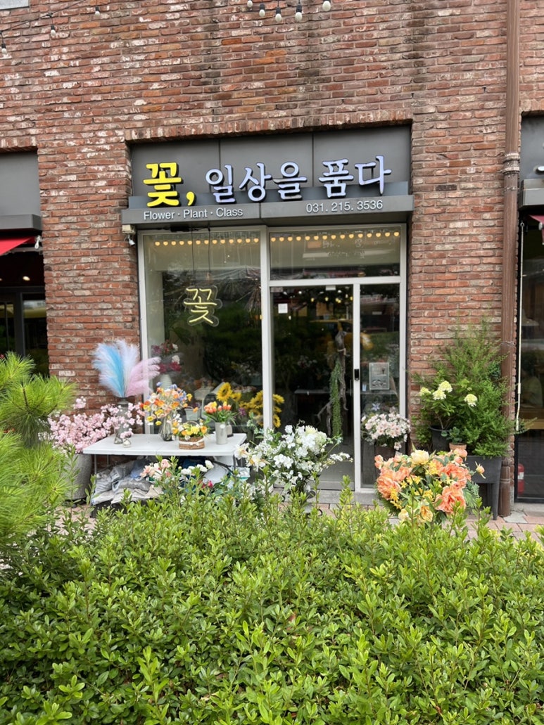 꽃.일상을품다 이미지