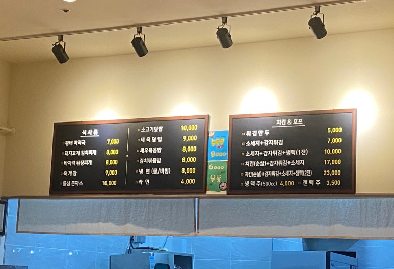스파렉스사우나매점 이미지