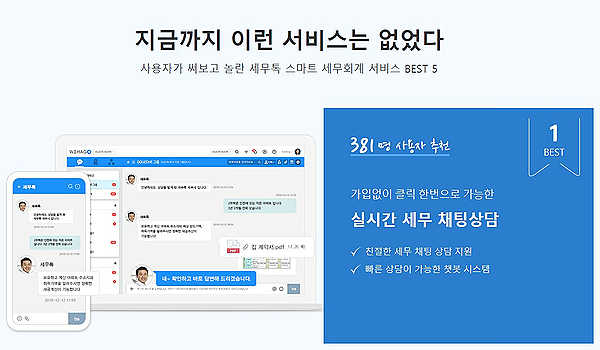 세무법인신승 이미지