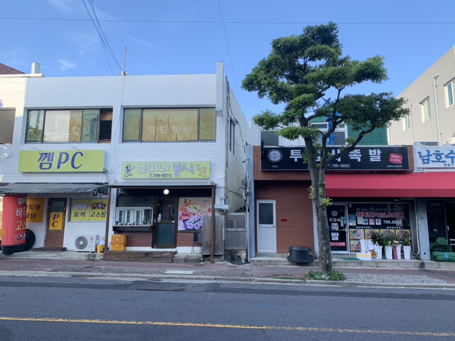 보미네분식 이미지