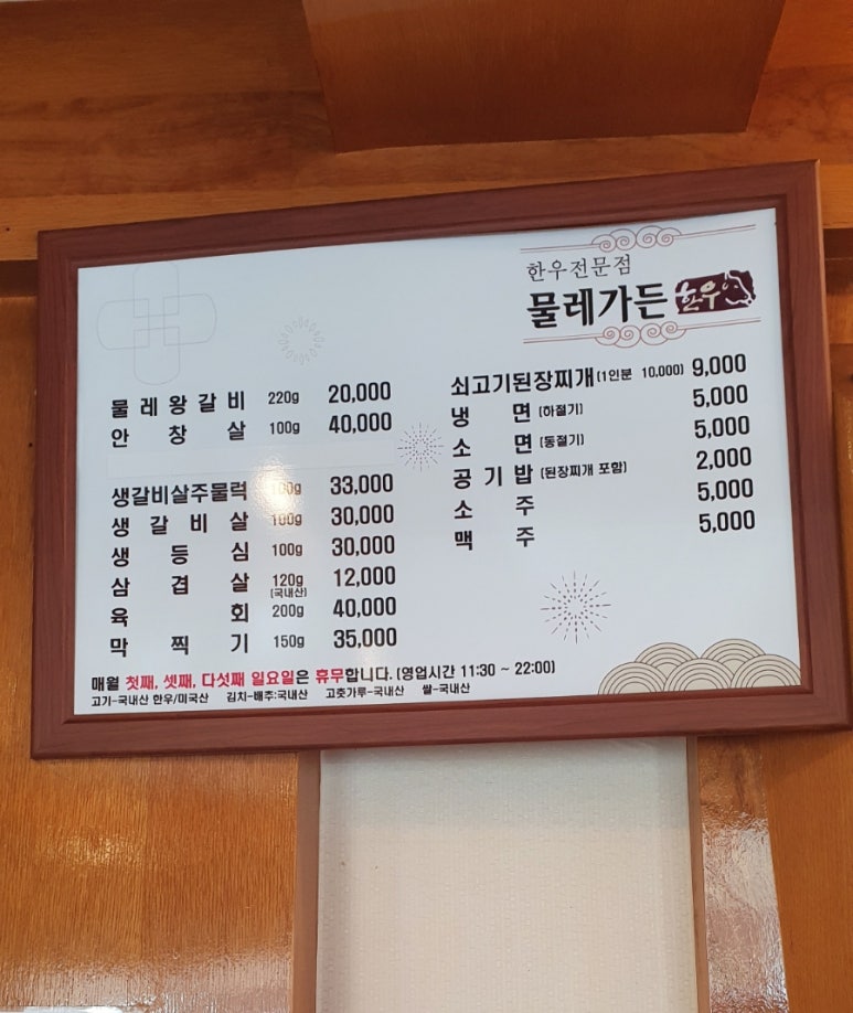 물레가든 이미지