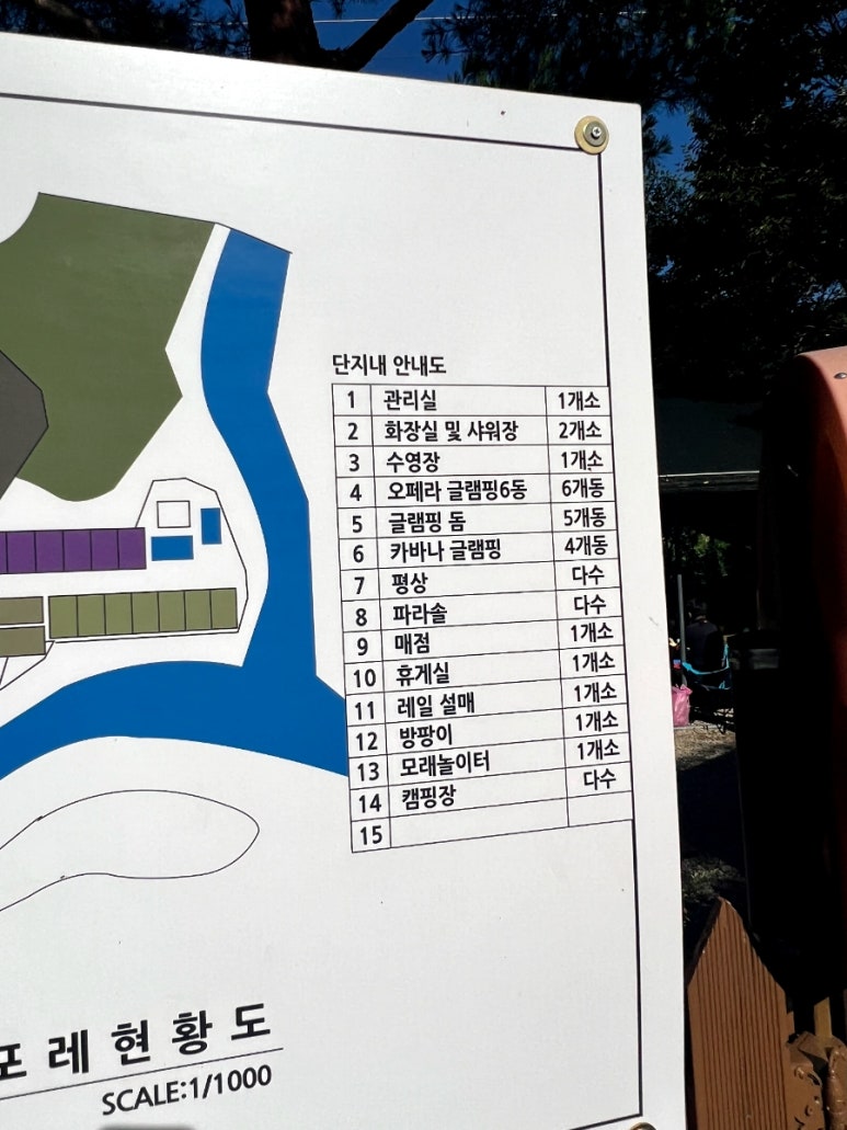 캠프포레 이미지