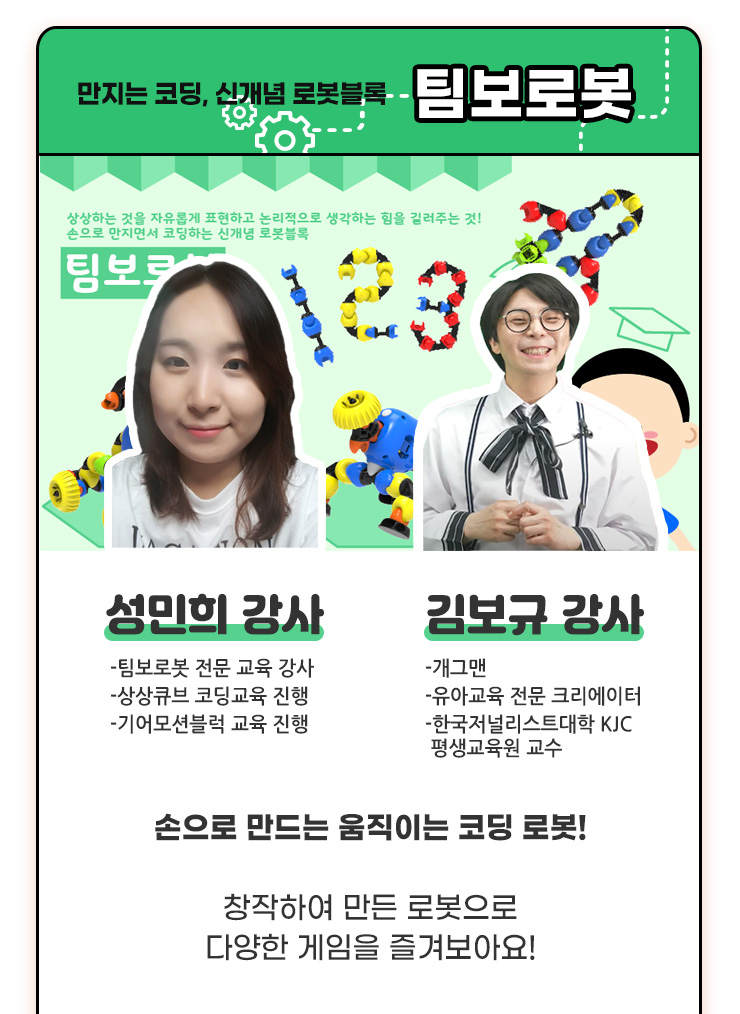 팀보 이미지