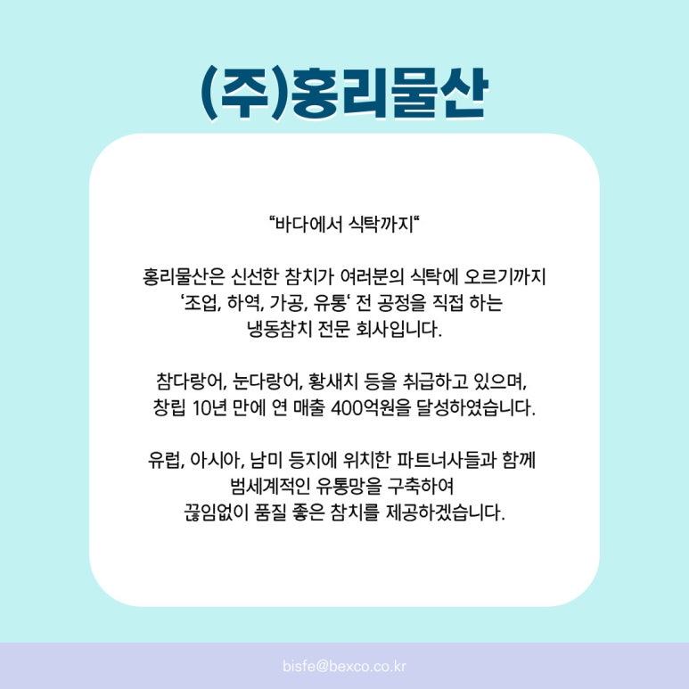 (주)홍리물산 이미지