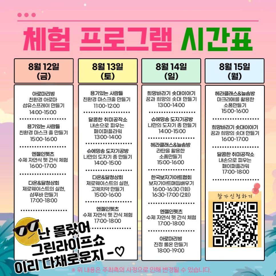 그린라이프 이미지