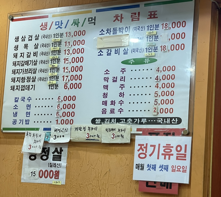 생고기맛있고싸게먹는법 이미지