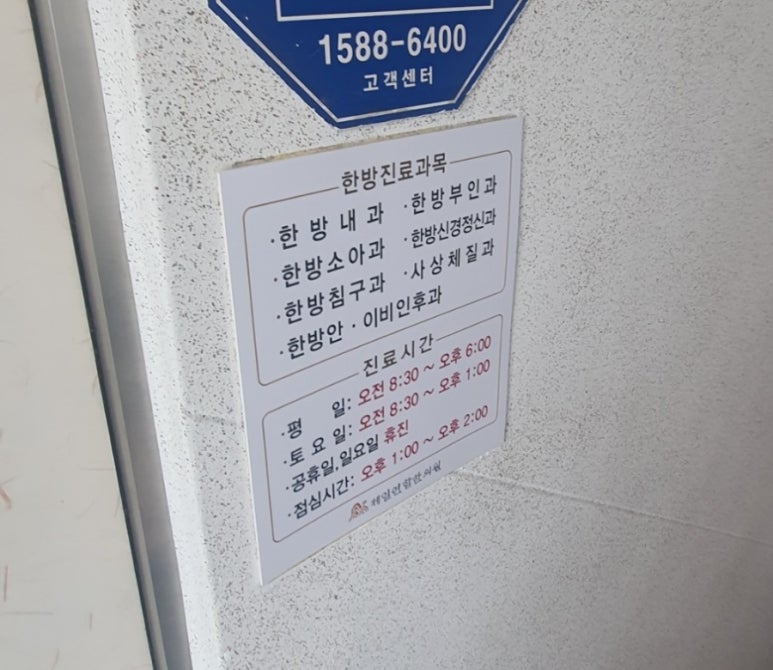 신시장한의원 이미지