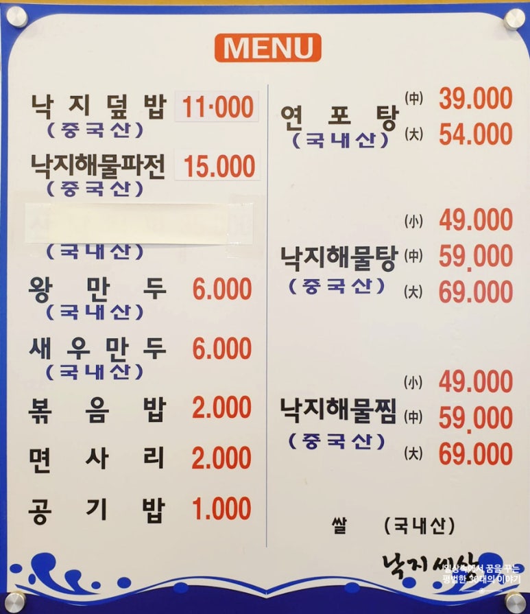 낙지세상 이미지