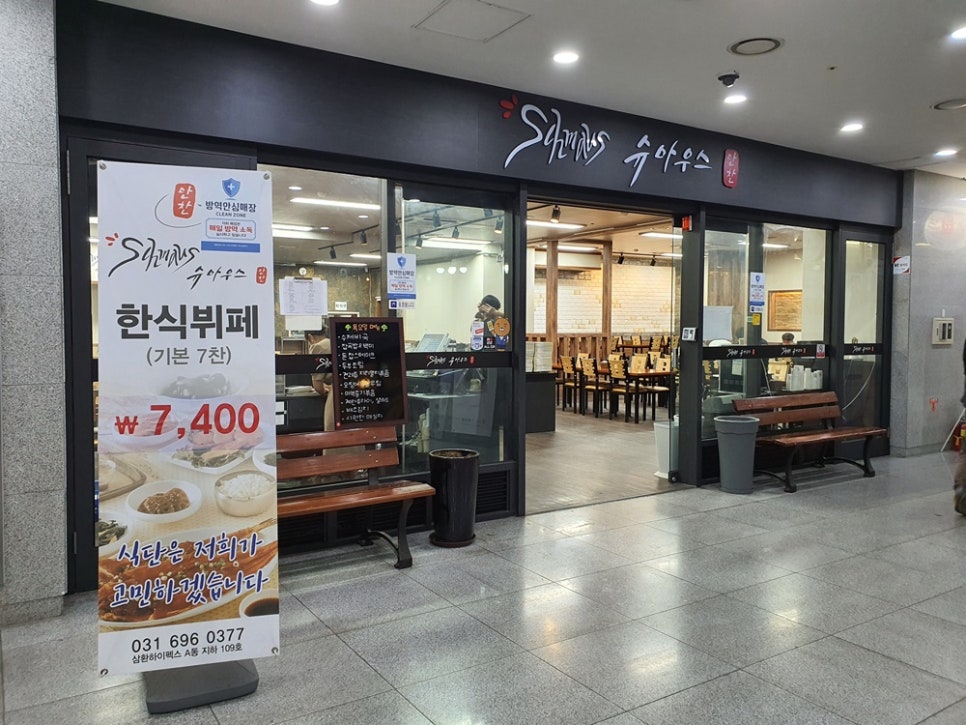 만찬(슈마우스) 이미지