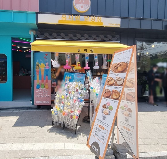 유자썸 이미지