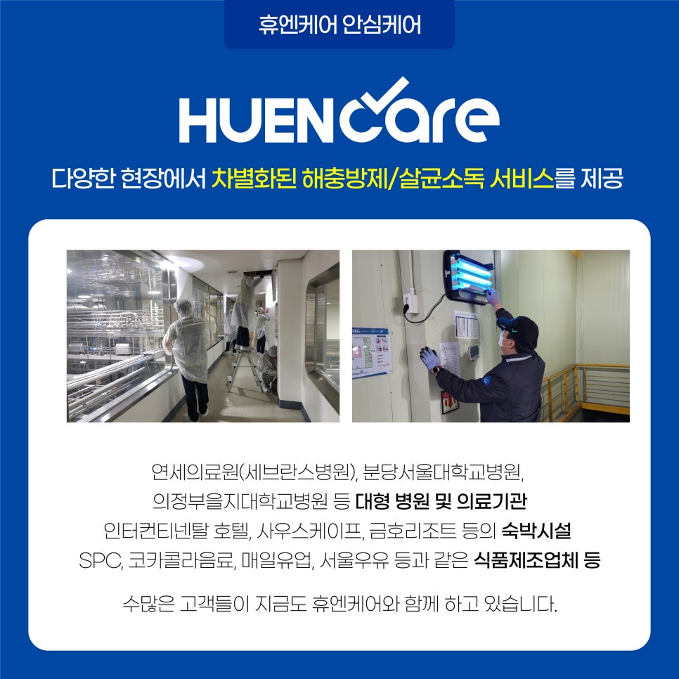 연세유업의정부 이미지