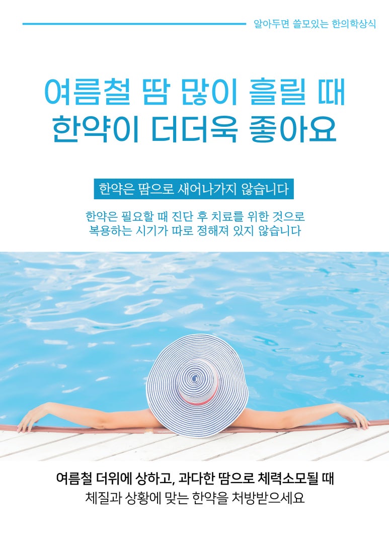 바른뜸한의원 이미지