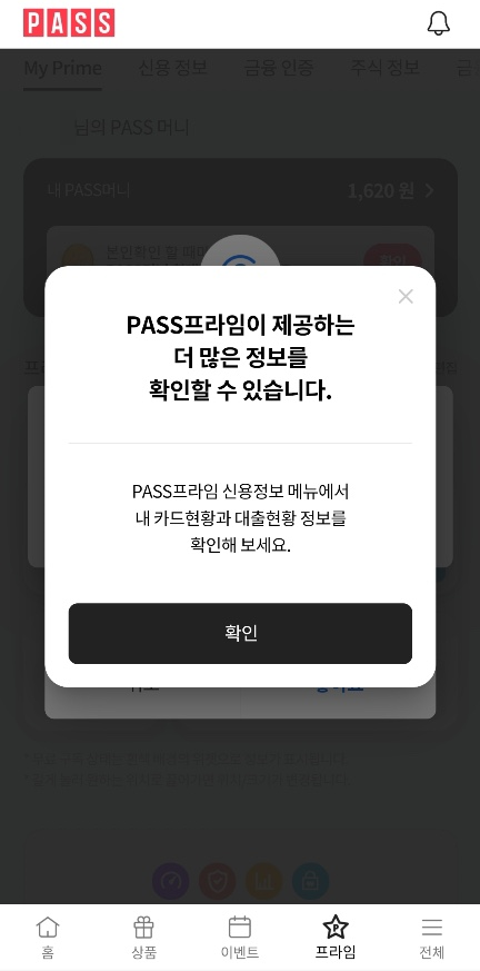 프라임서비스 이미지