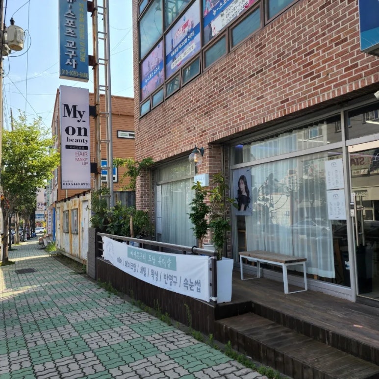 마이온뷰티 이미지