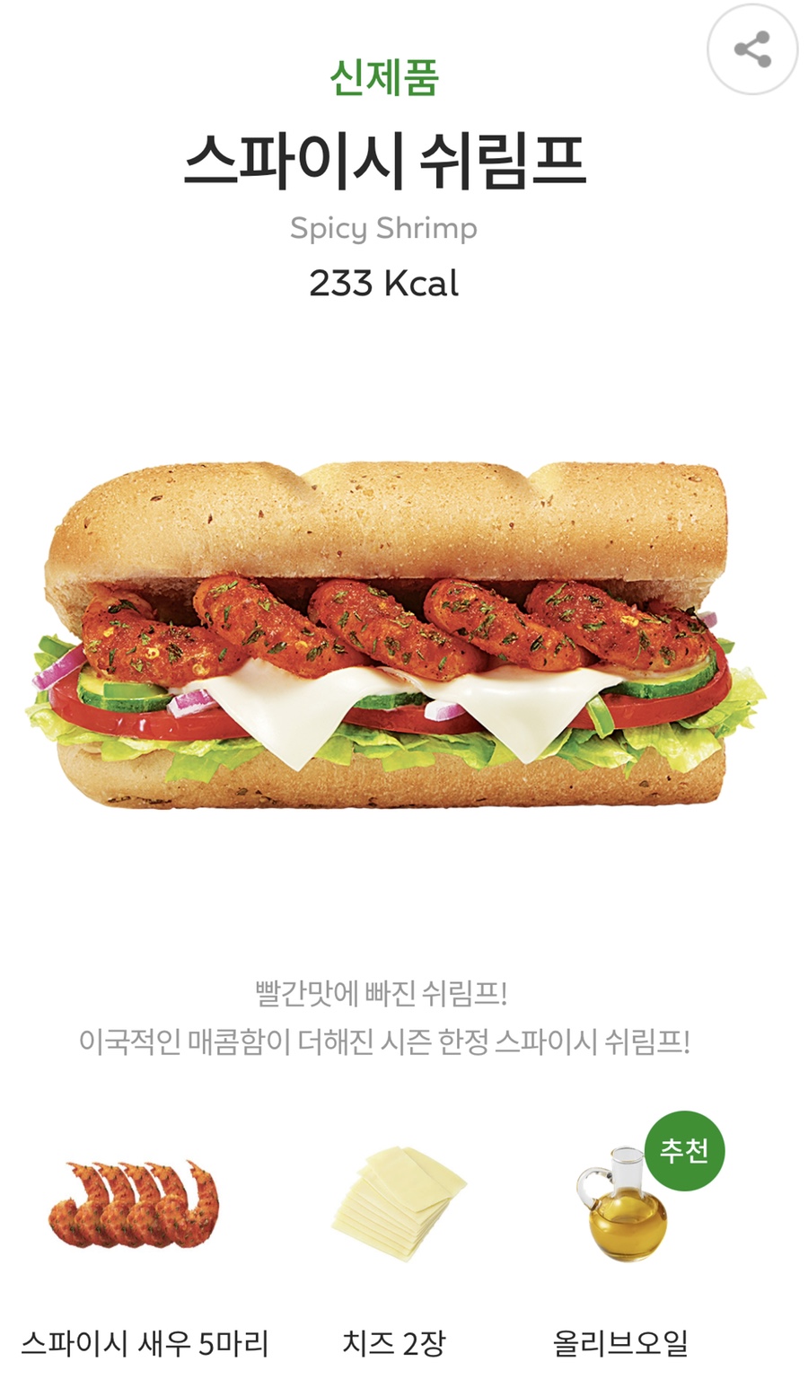 서브웨이중랑역점 이미지