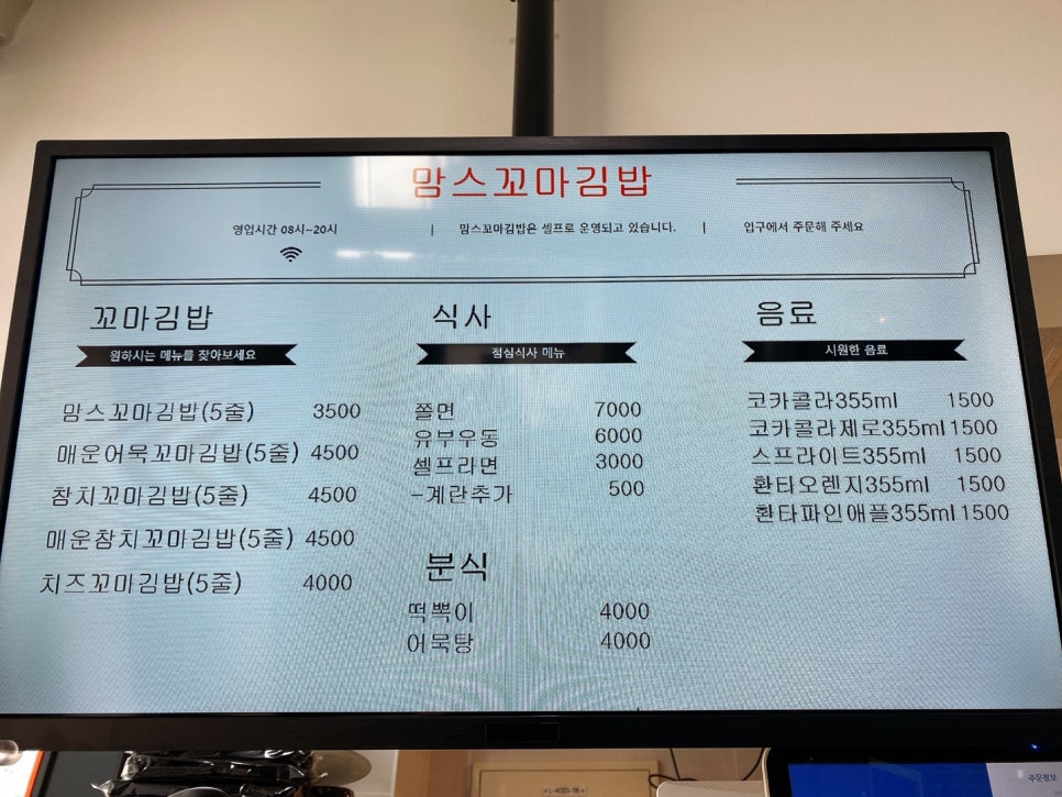 맘스꼬마김밥 이미지