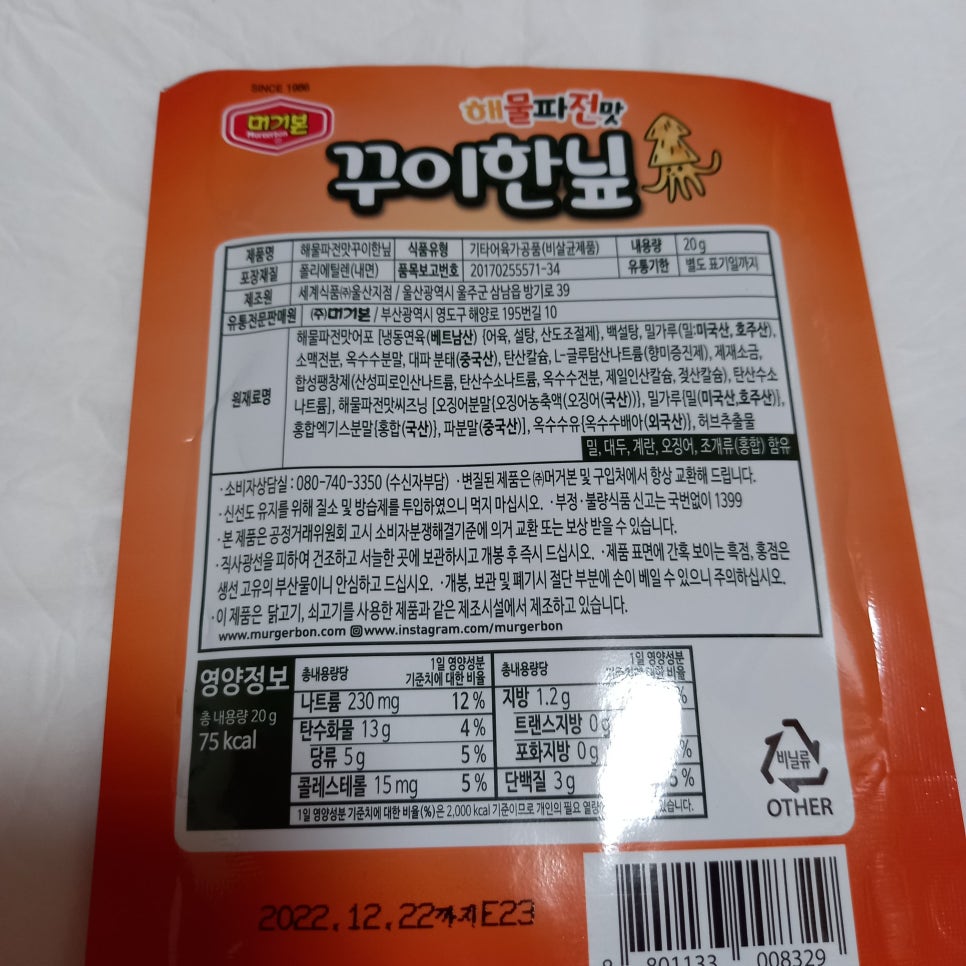 세계식품(주)울산지점 이미지