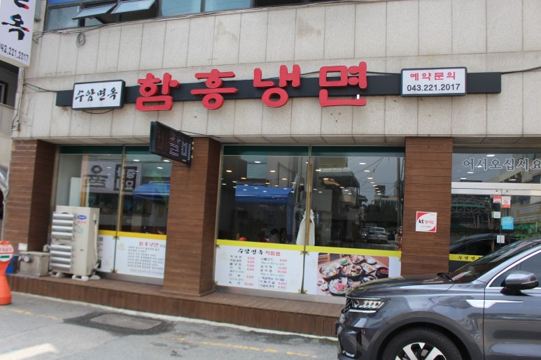 수암면옥 이미지