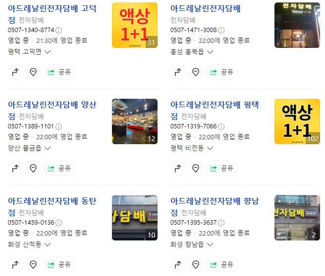 아드레날린전자담배 이미지