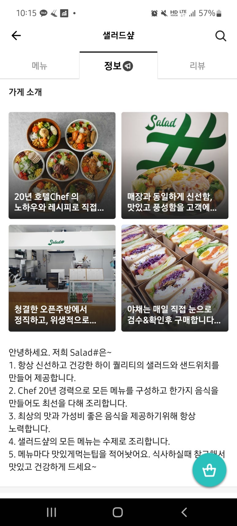 샐러드샾 이미지