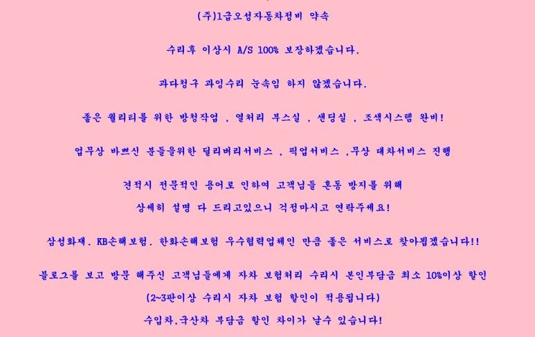 서면자동차공업사 이미지