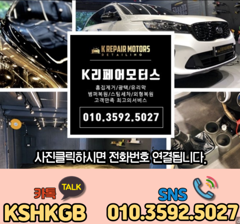 리페어모터스 이미지