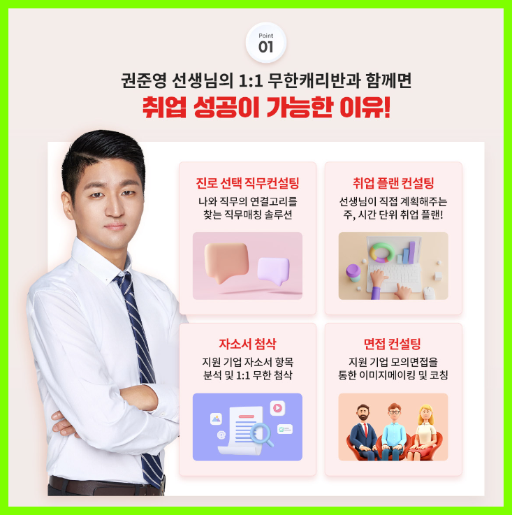 잡플랜컨설팅 이미지