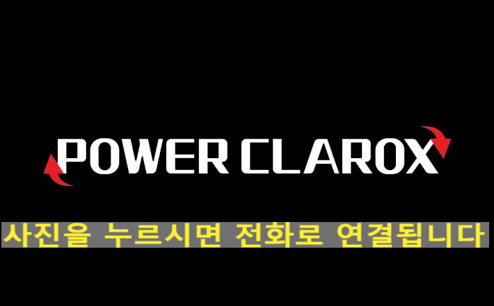 파워클락스 이미지