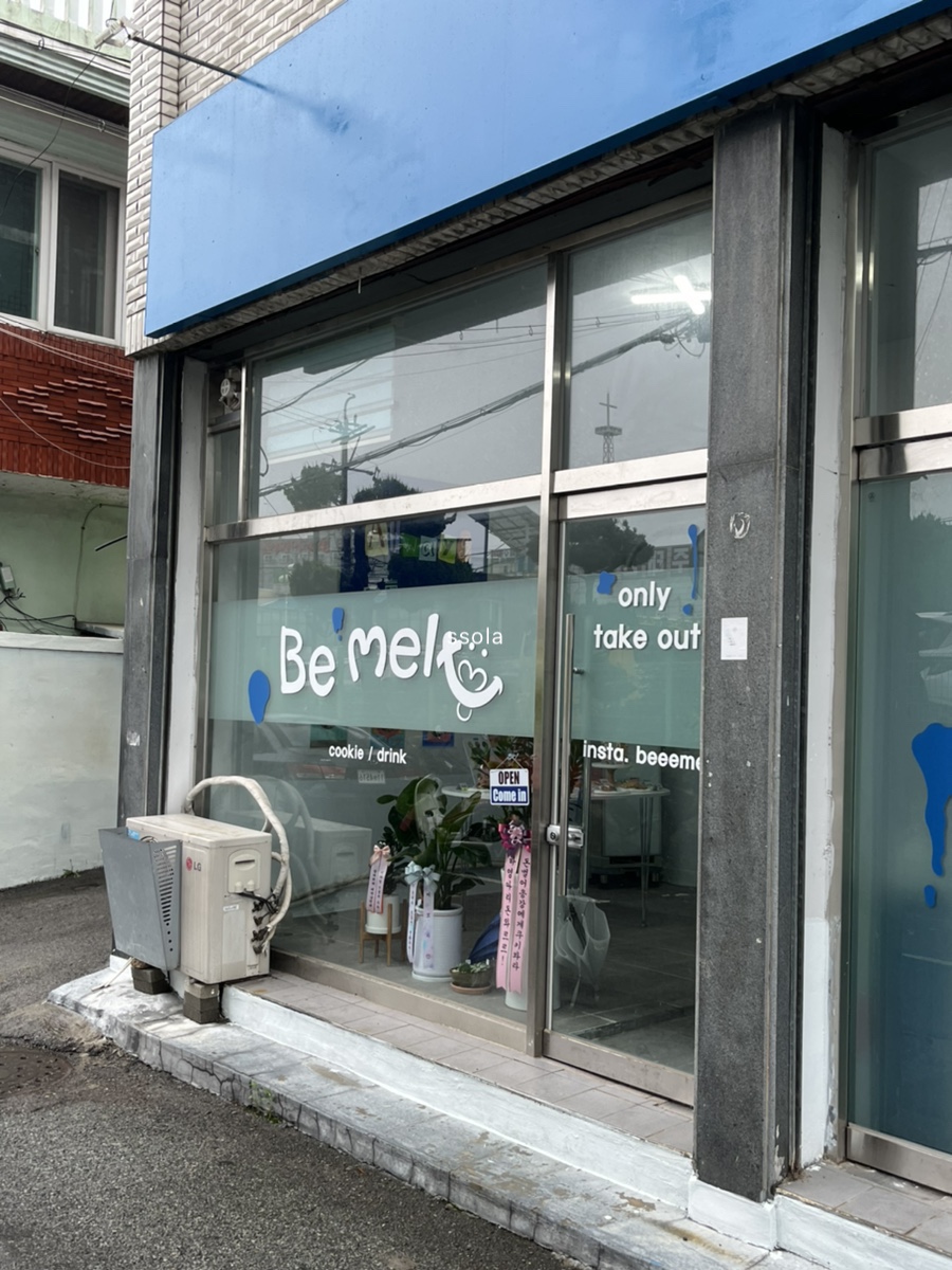 비멜트 이미지