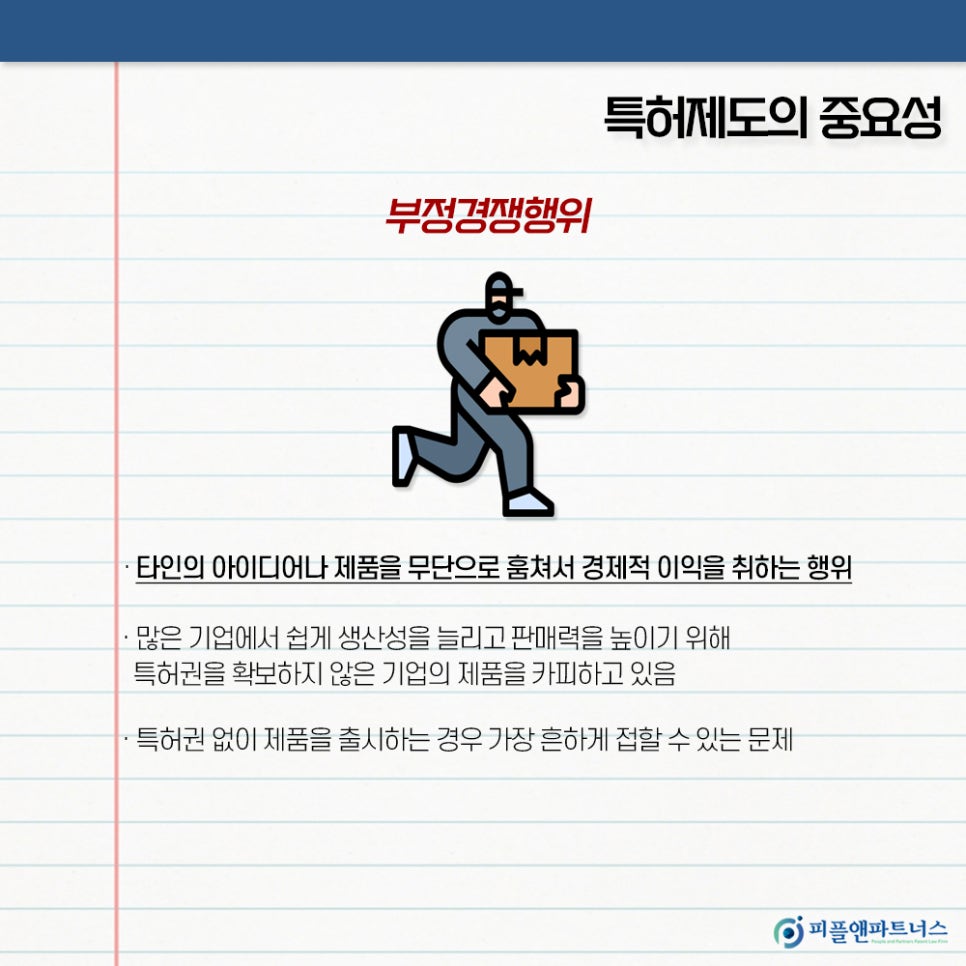 피플앤파트너스 이미지