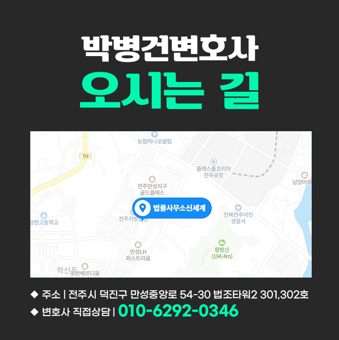 변호사박병건법률사무소 이미지