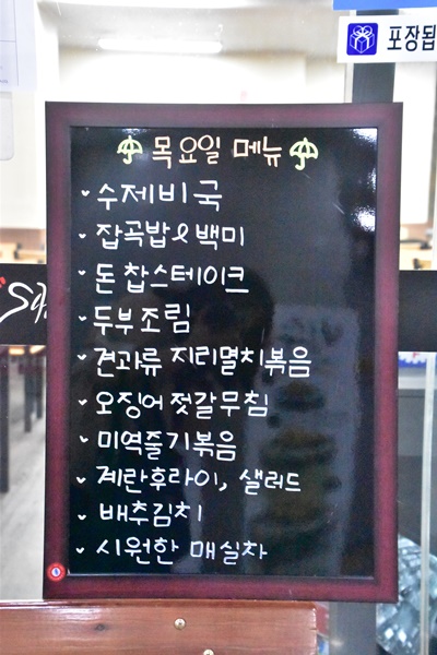 만찬(슈마우스) 이미지