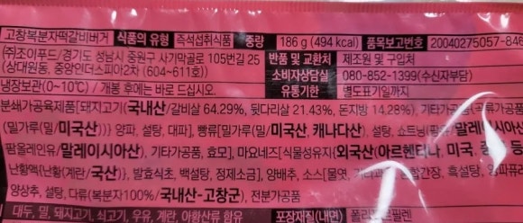 (주)조이푸드 이미지