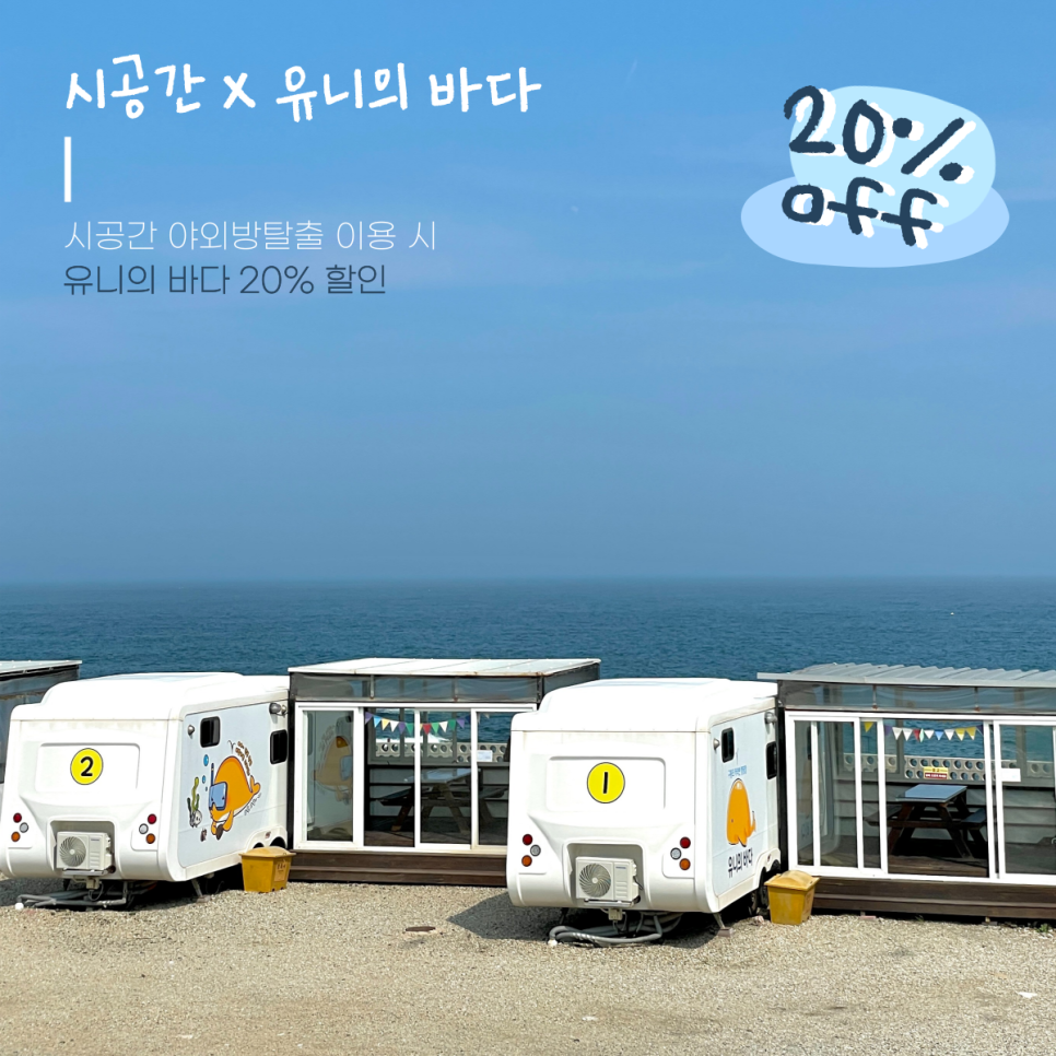 유니의바다 이미지