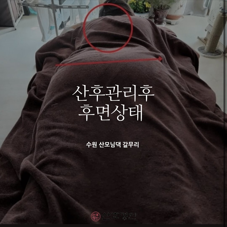 산후명인 이미지