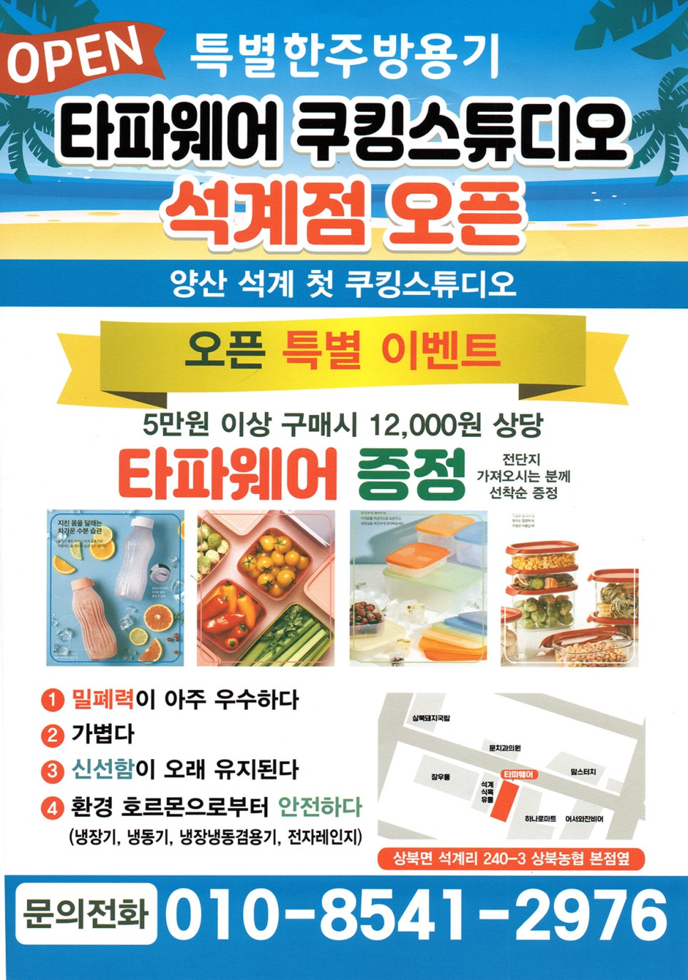 타파웨어쿠킹스튜디오 이미지