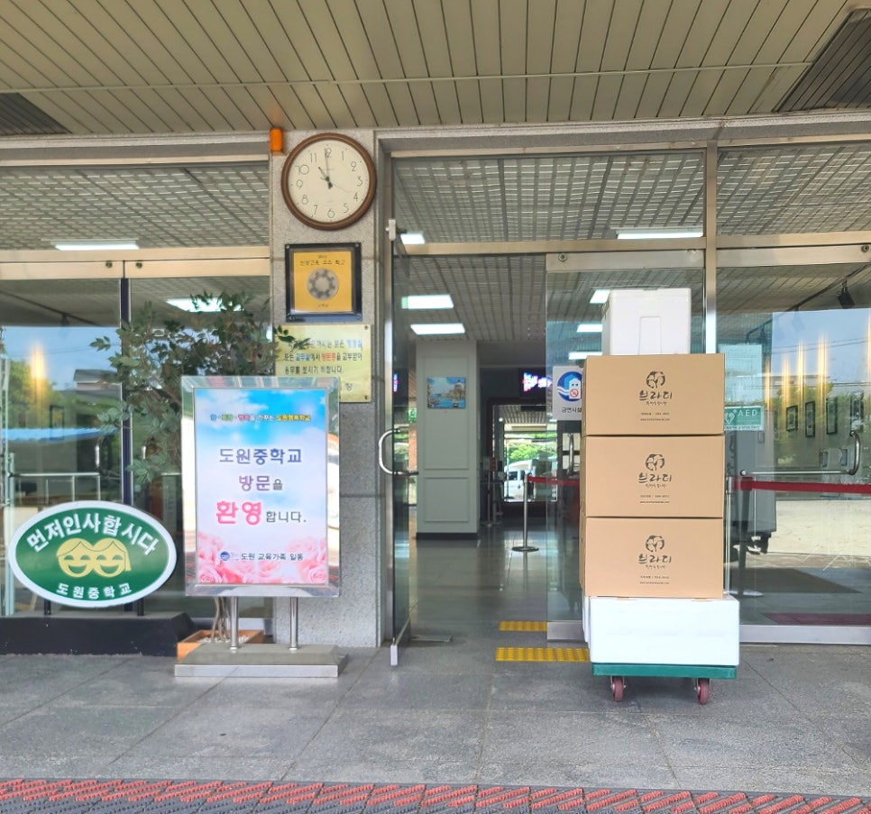 대구도원중학교 이미지