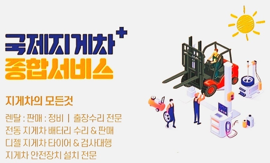 생림종합정비 이미지