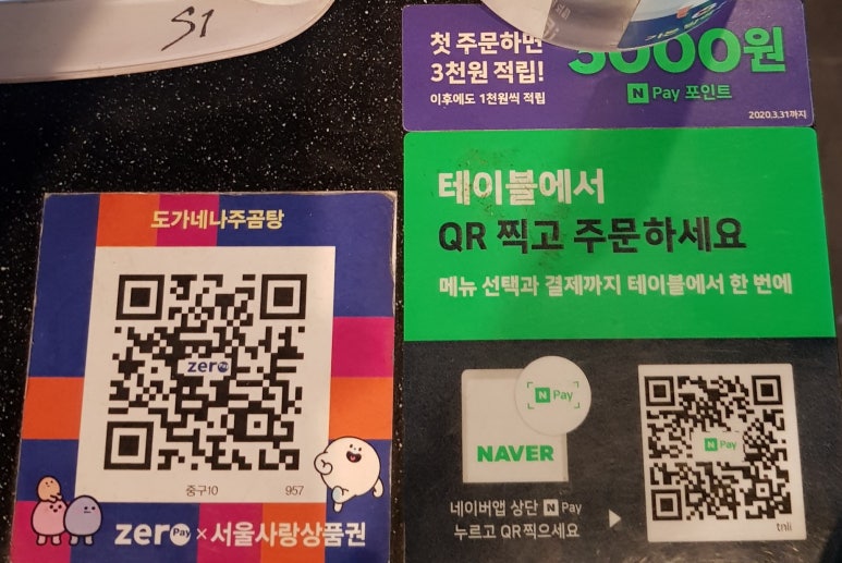 도가칼국수 이미지