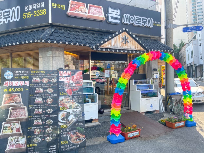 본세이로무시 이미지