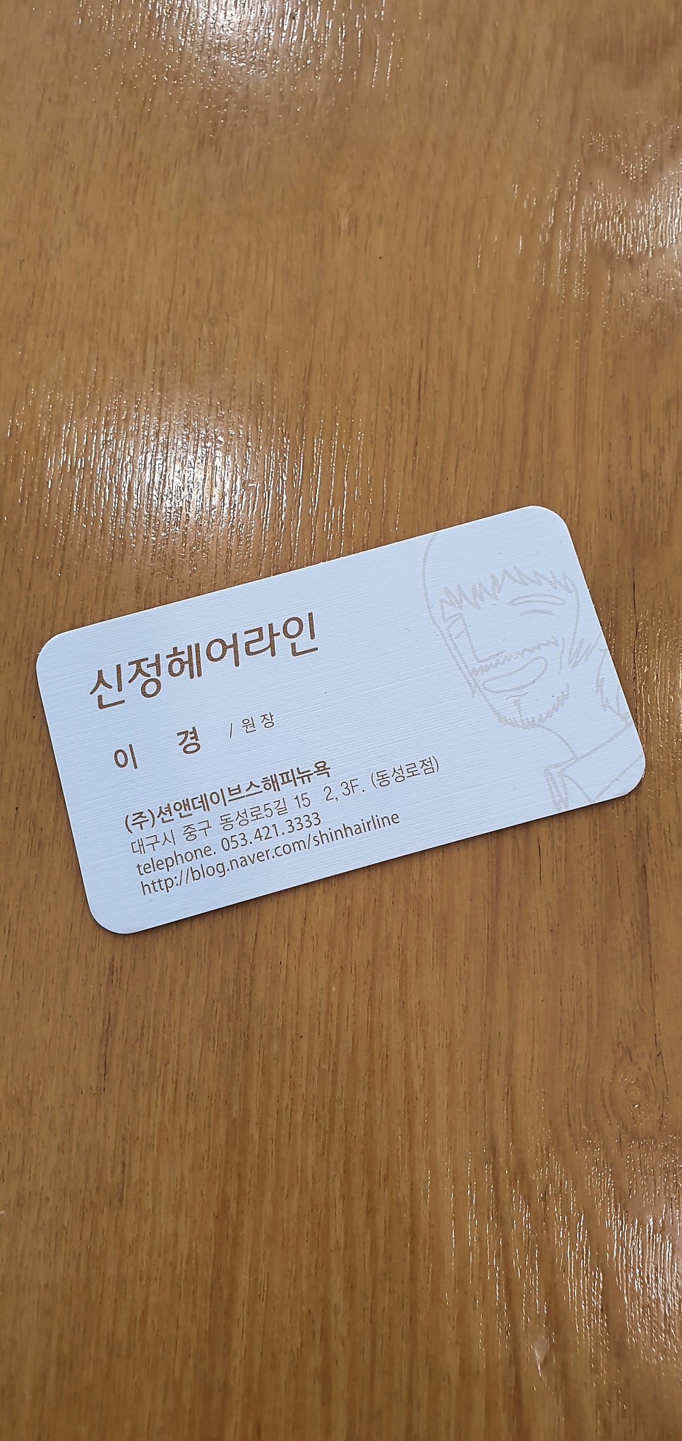 신정헤어라인2 이미지
