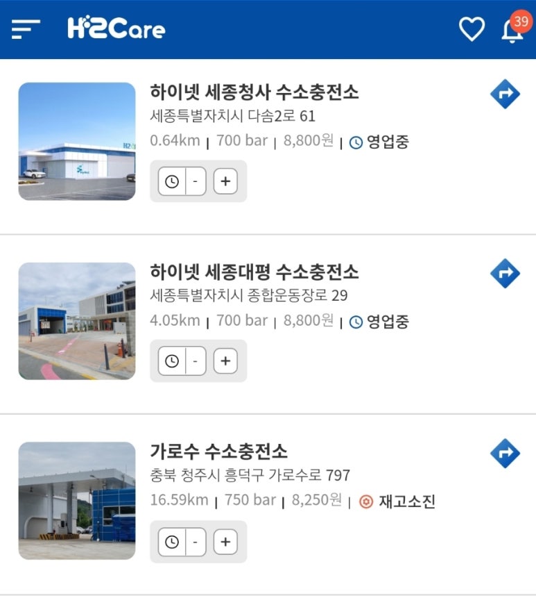 가로수수소충전소 이미지
