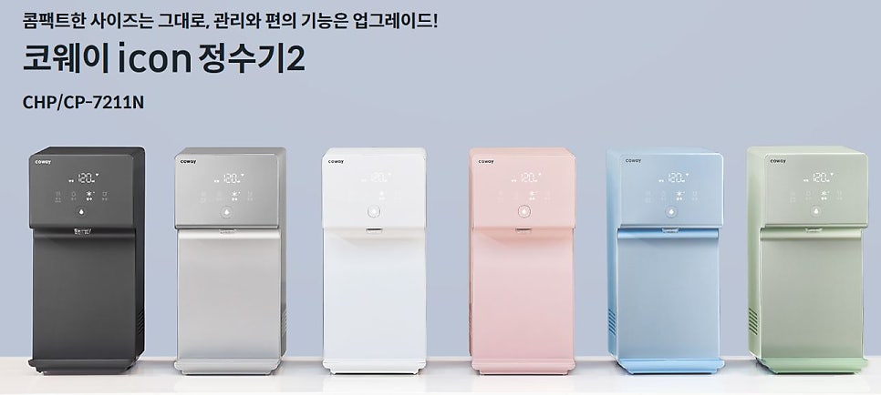 코웨이패스 이미지