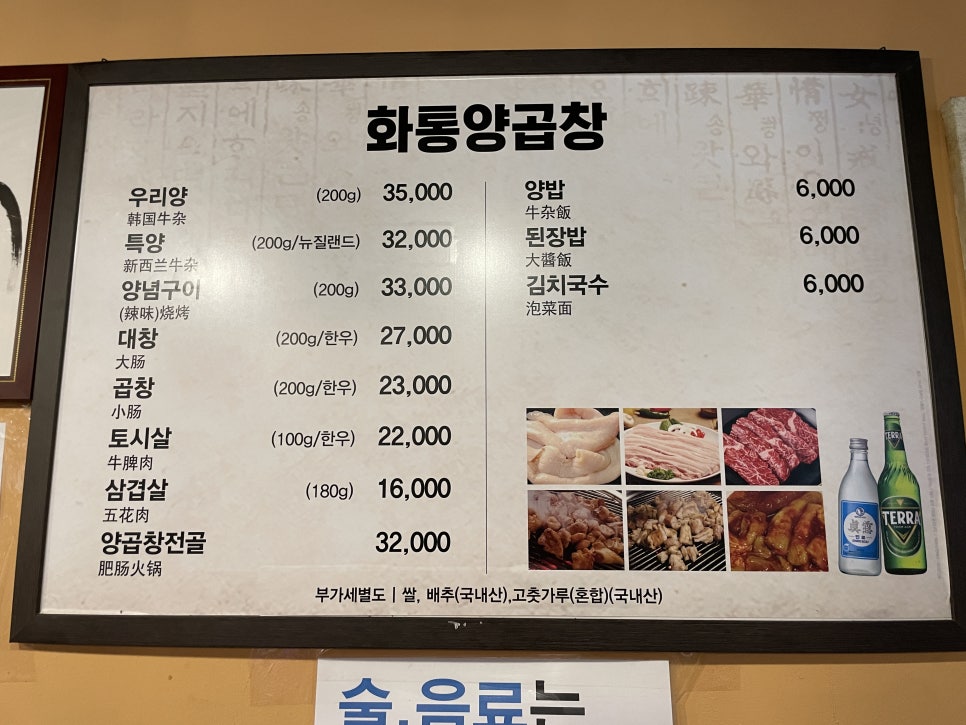 화통양곱창 이미지